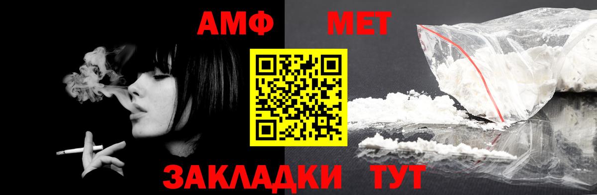 АМФ 98%  площадка Telegram  Хабаровск  Вход с VPN 