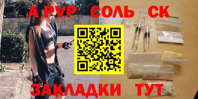 альфа пвп VHQ Ипатово