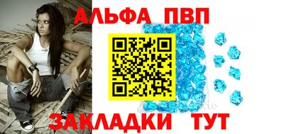 альфа пвп VHQ Ипатово