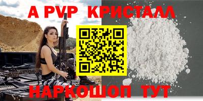 apvp Ирбит