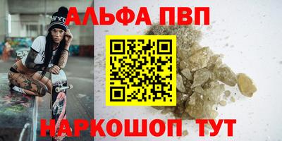 альфа пвп VHQ Ипатово