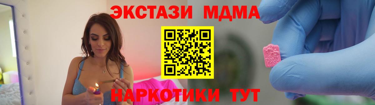 MDMA  МДМА Molly  Вход с VPN  Хабаровск  MDMA VHQ 