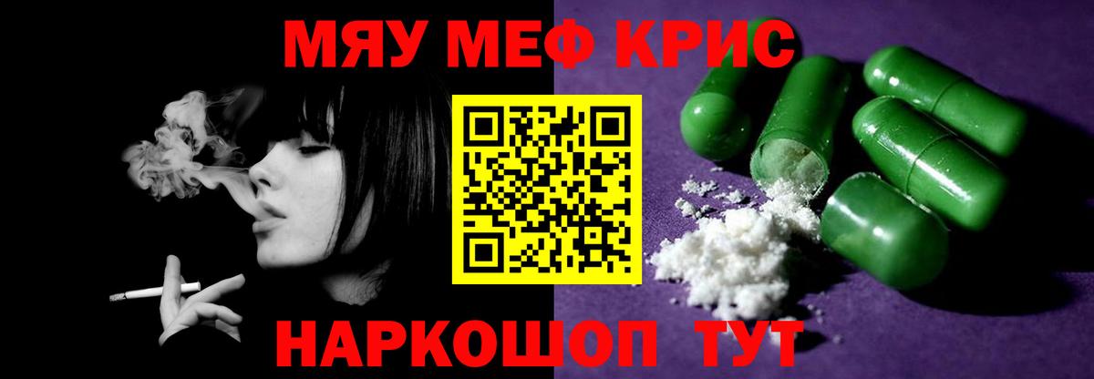 МЕФ mephedrone  Меф  Меф  Хабаровск  Меф VHQ  Вход с VPN 