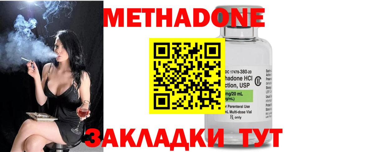 Хабаровск  Метадон белоснежный  Вход с VPN  МЕТАДОН methadone 