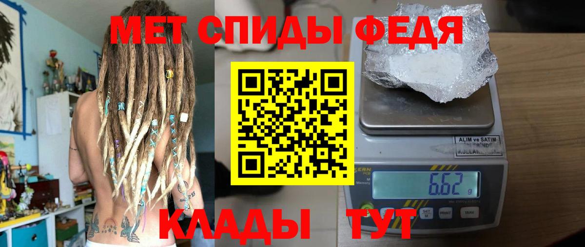 Метамфетамин кристалл Хабаровск