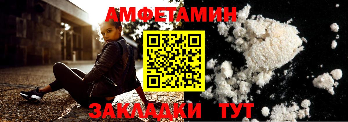 МЕТАМФЕТАМИН Methamphetamine  Вход с VPN  Хабаровск 