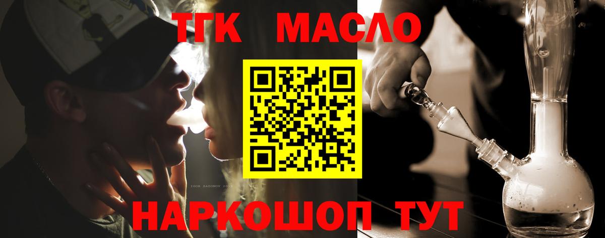 Дистиллят ТГК жижа Хабаровск