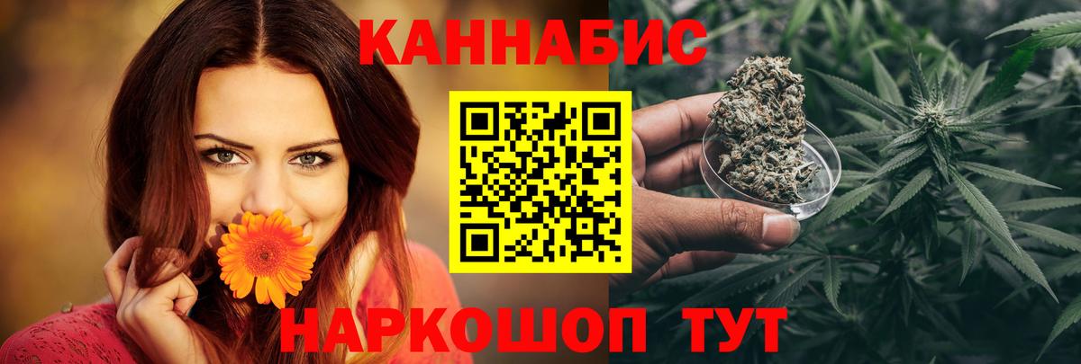 Хабаровск  Канабис ГИДРОПОН  Конопля семена  Вход с VPN  МАРИХУАНА AK-47 